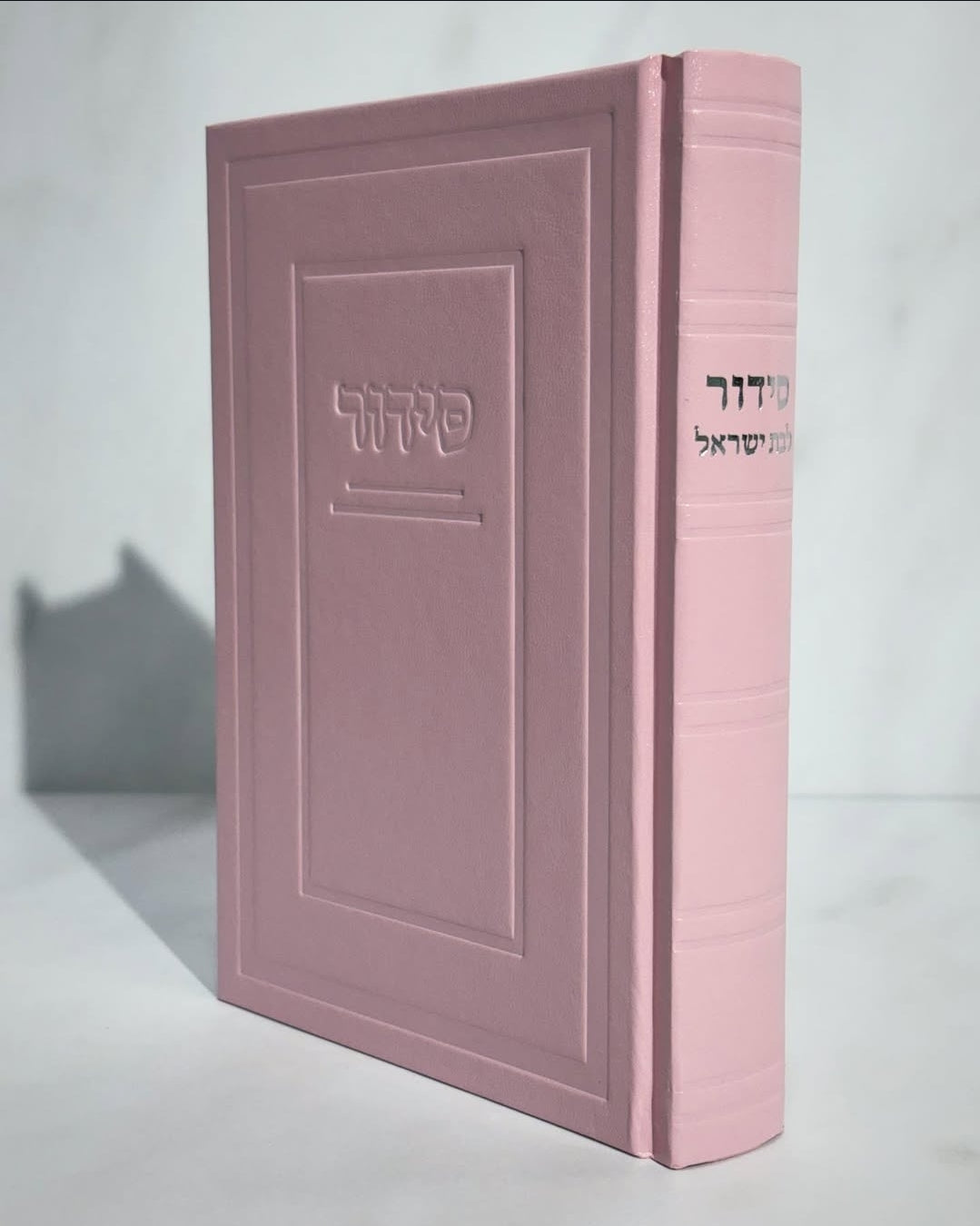 ברכונים וסידורים