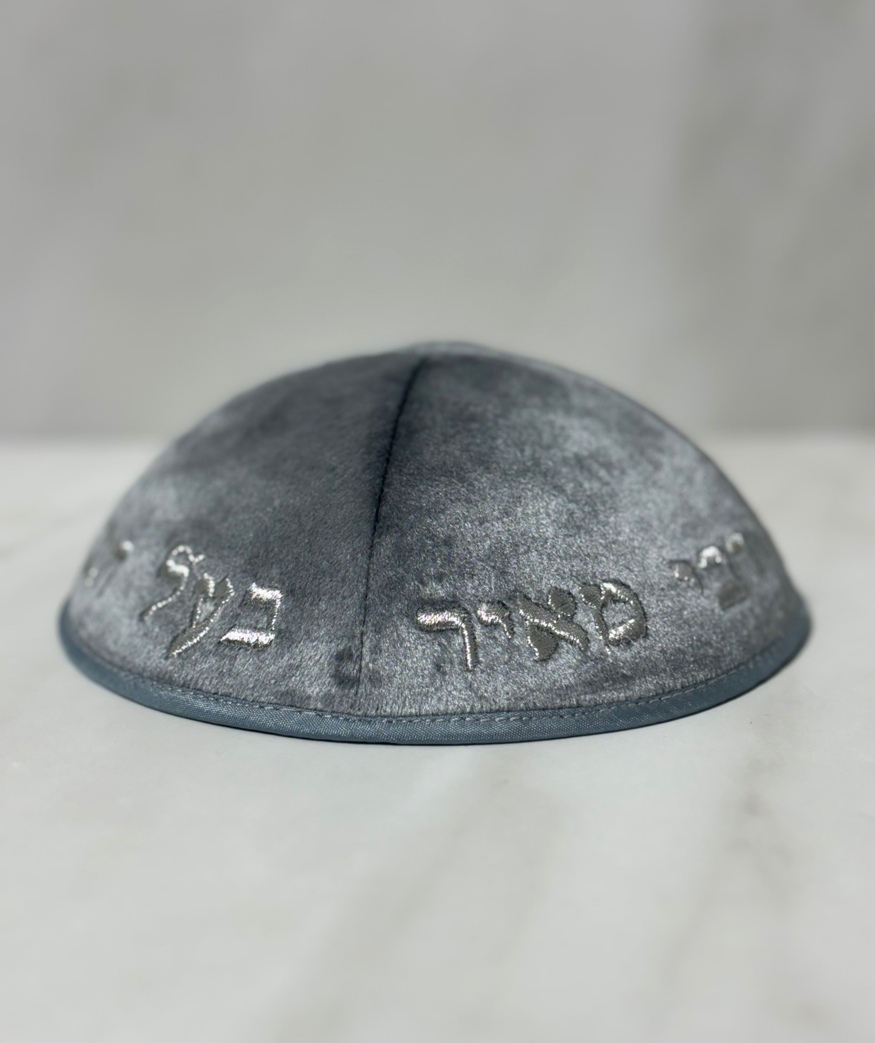 כיפות מרוקו קטיפה "רבי מאיר" צבע אפור