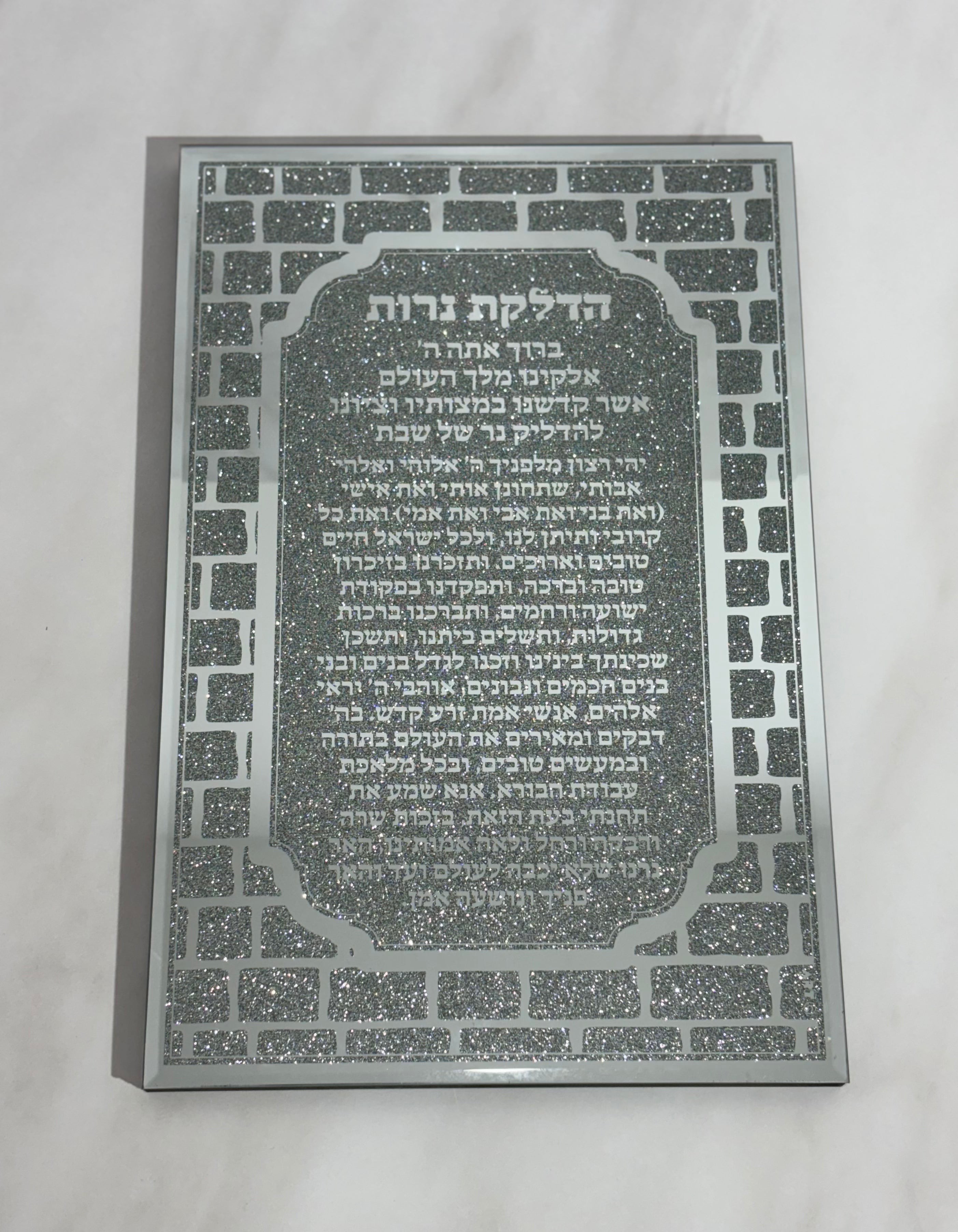 מסגרת זכוכית עם אבנים הדלקת נרות 23x35 ס"מ
