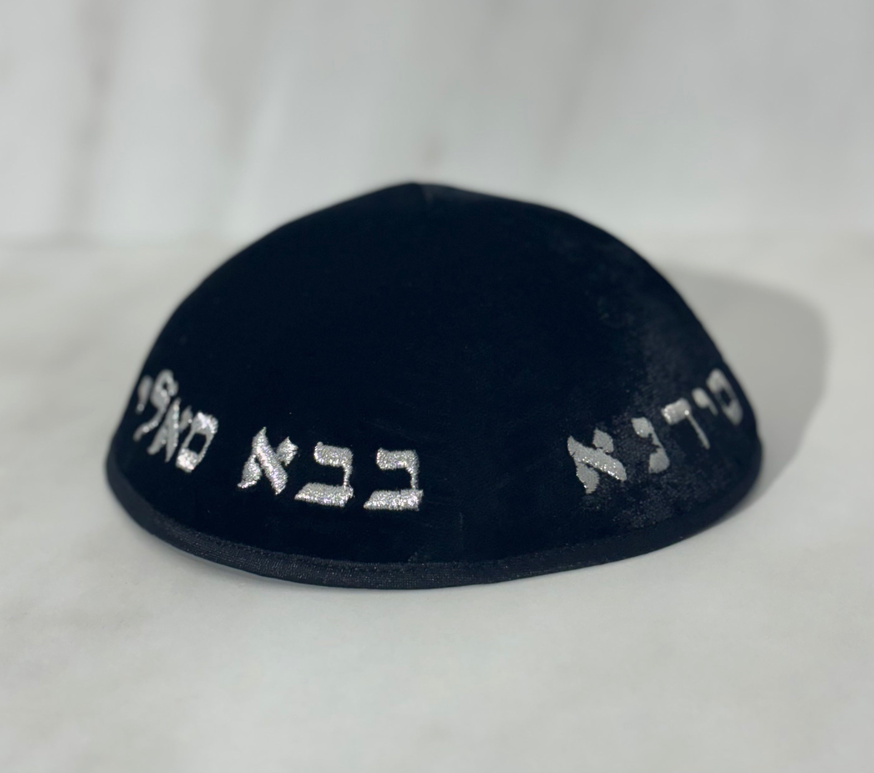 כיפות מרוקו קטיפה "בבא סאלי" צבע שחור כיתוב כסוף