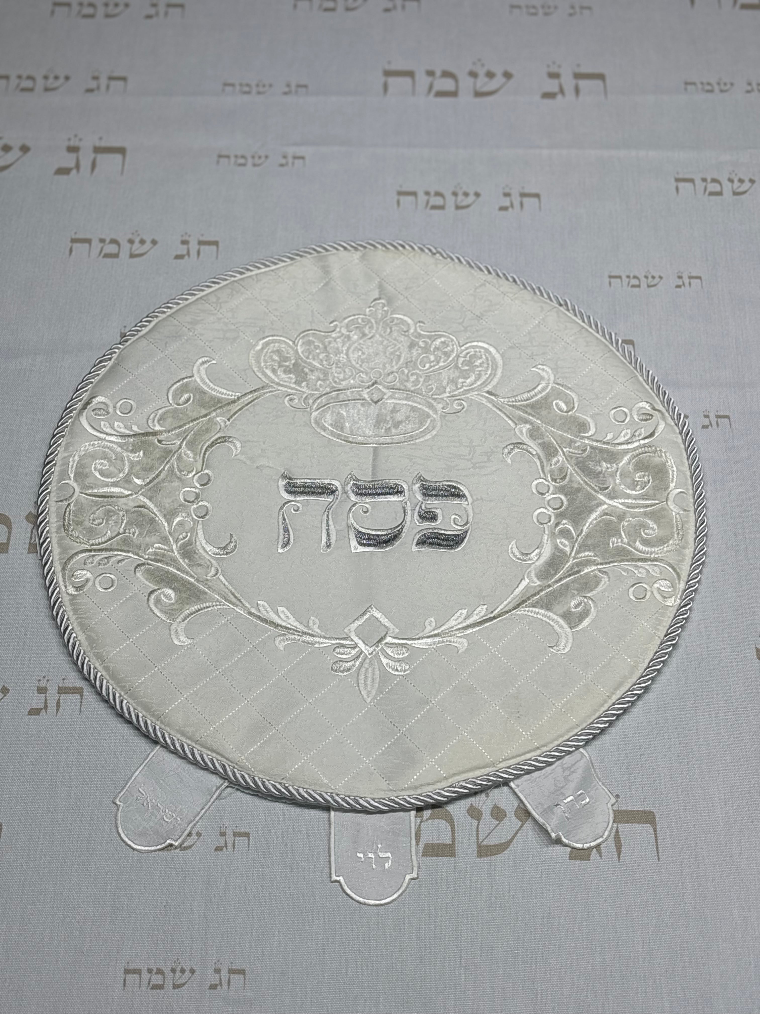 כיסוי פסח מהודר מברוקט וקטיפה 45 ס"מ