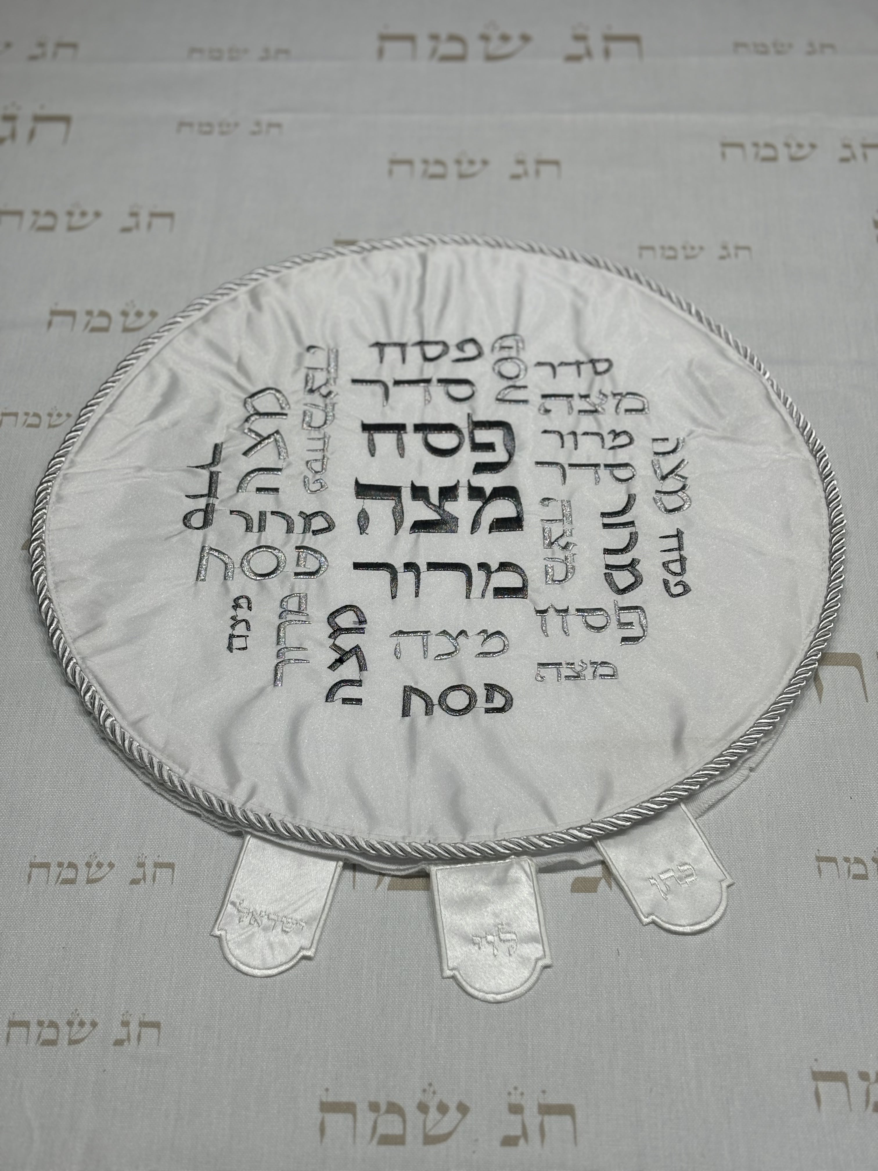 כיסוי פסח מהודר עם כיתוב ברכות כסוף