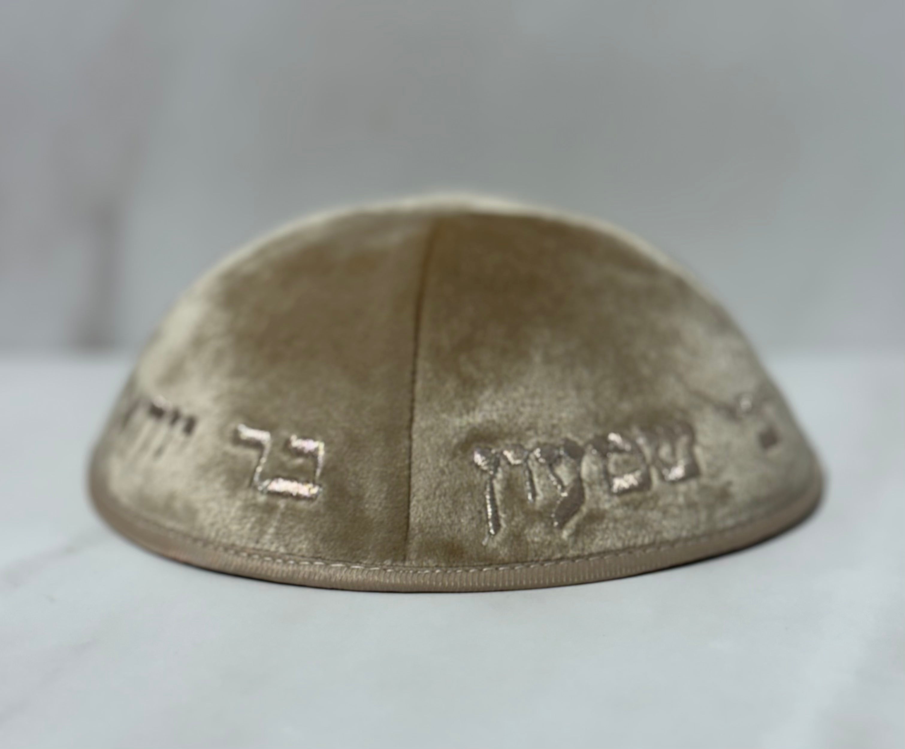 כיפות מרוקו קטיפה "בר יוחאי" צבע שמפניה