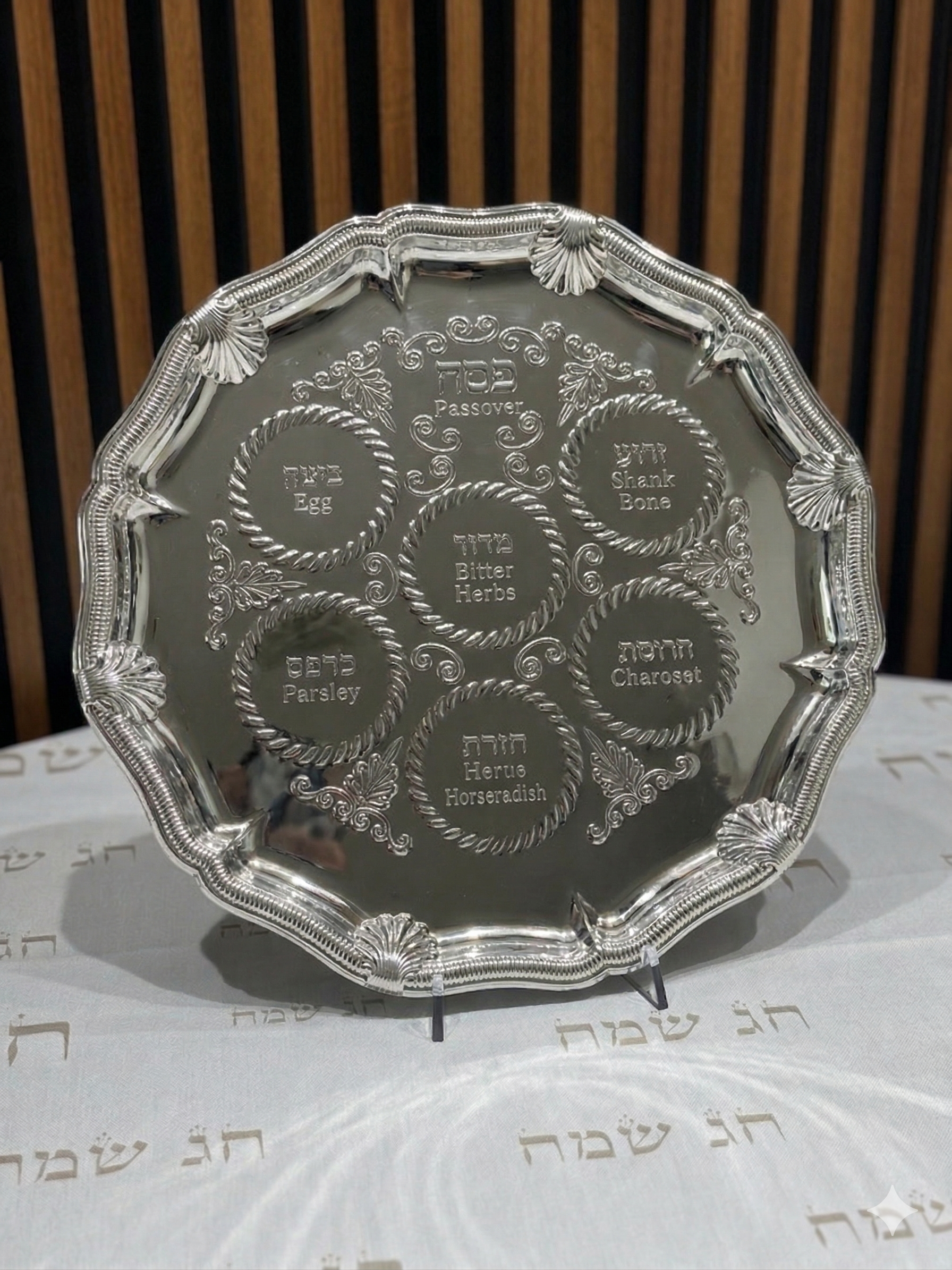 קערת פסח מתכת "עיטור" 35 ס"מ