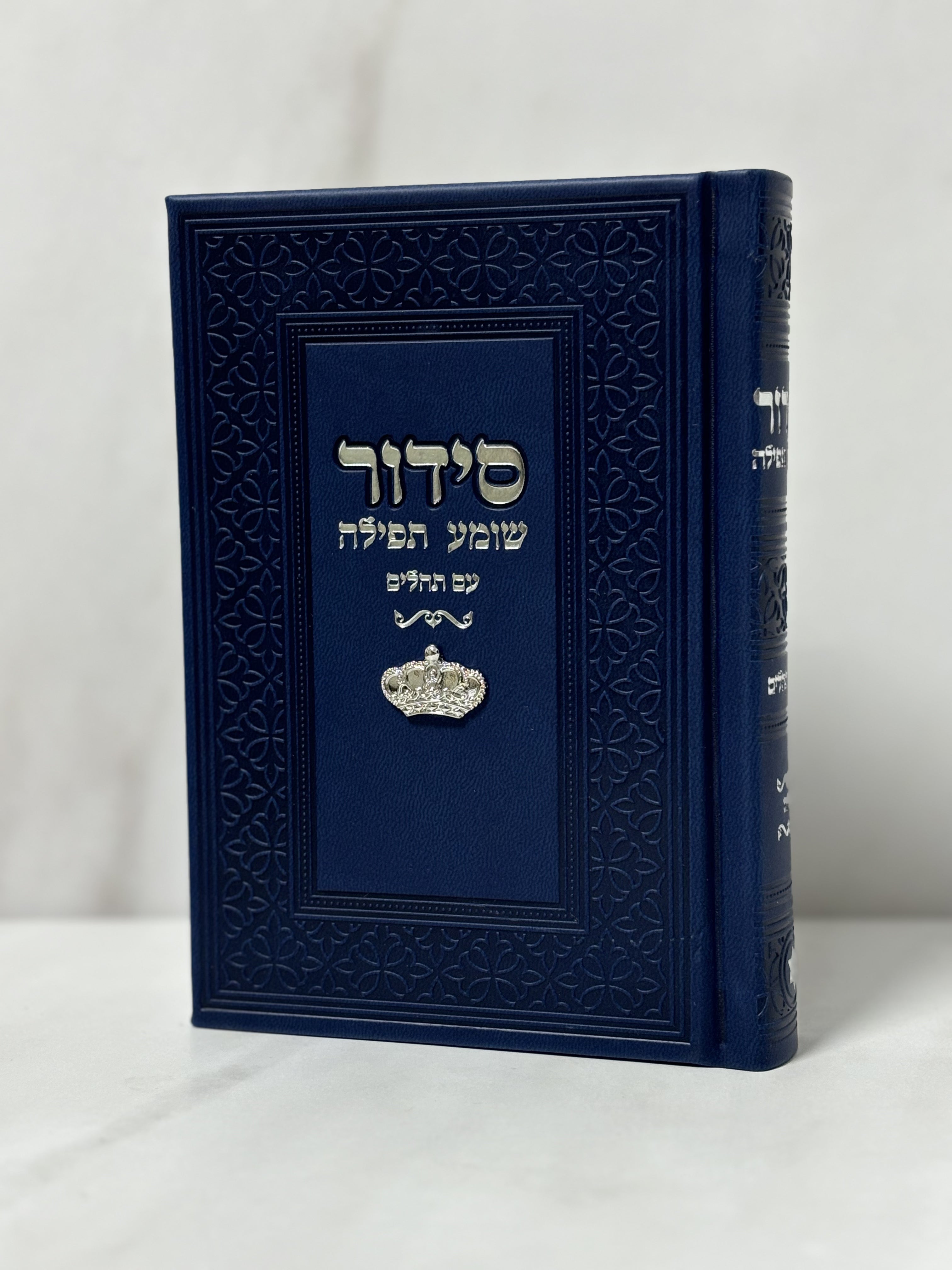 סידור צ'ארם כתר צבע כחול כיתוב כסוף