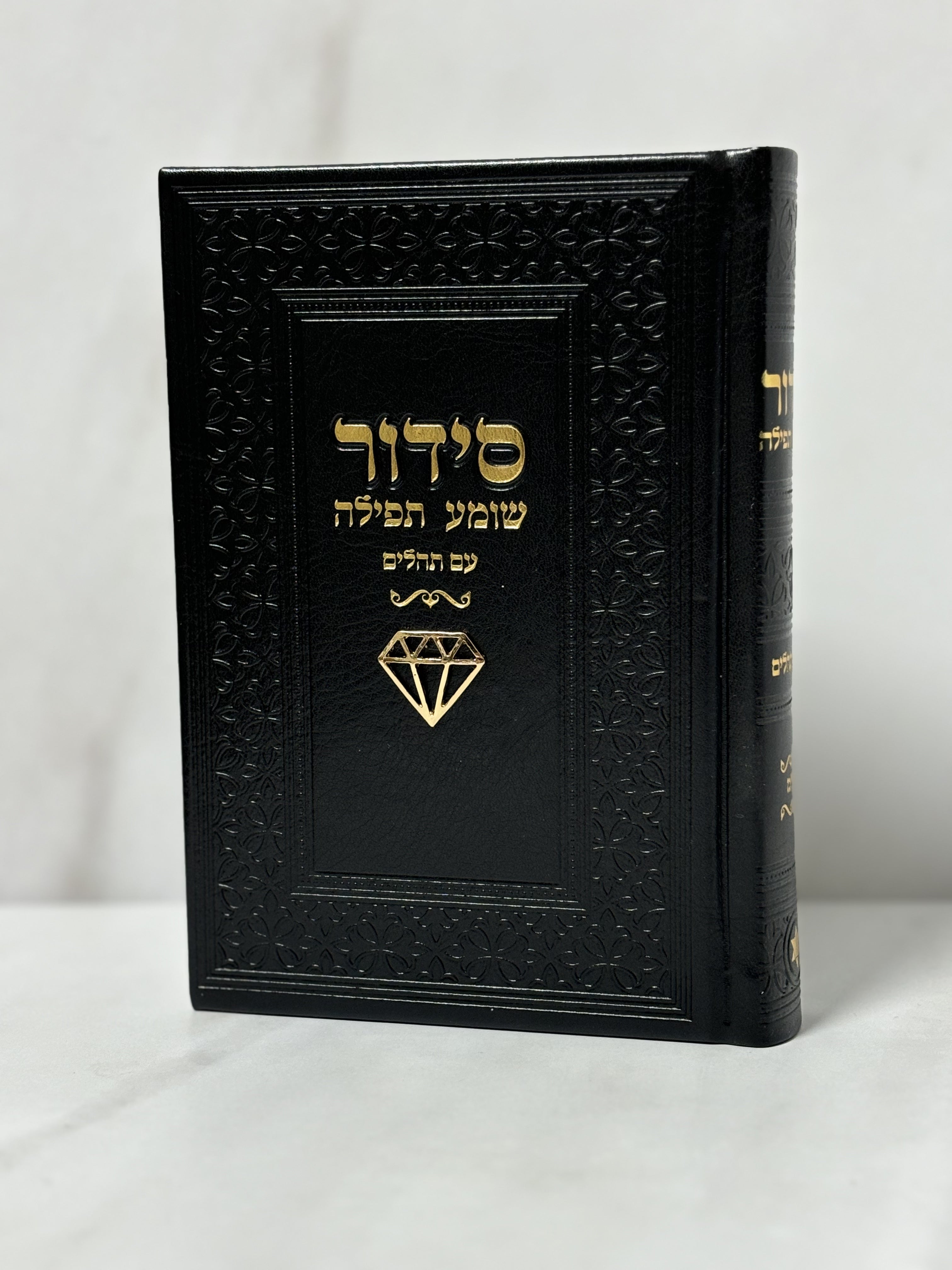 סידור צ'ארם יהלום צבע שחור כיתוב זהב