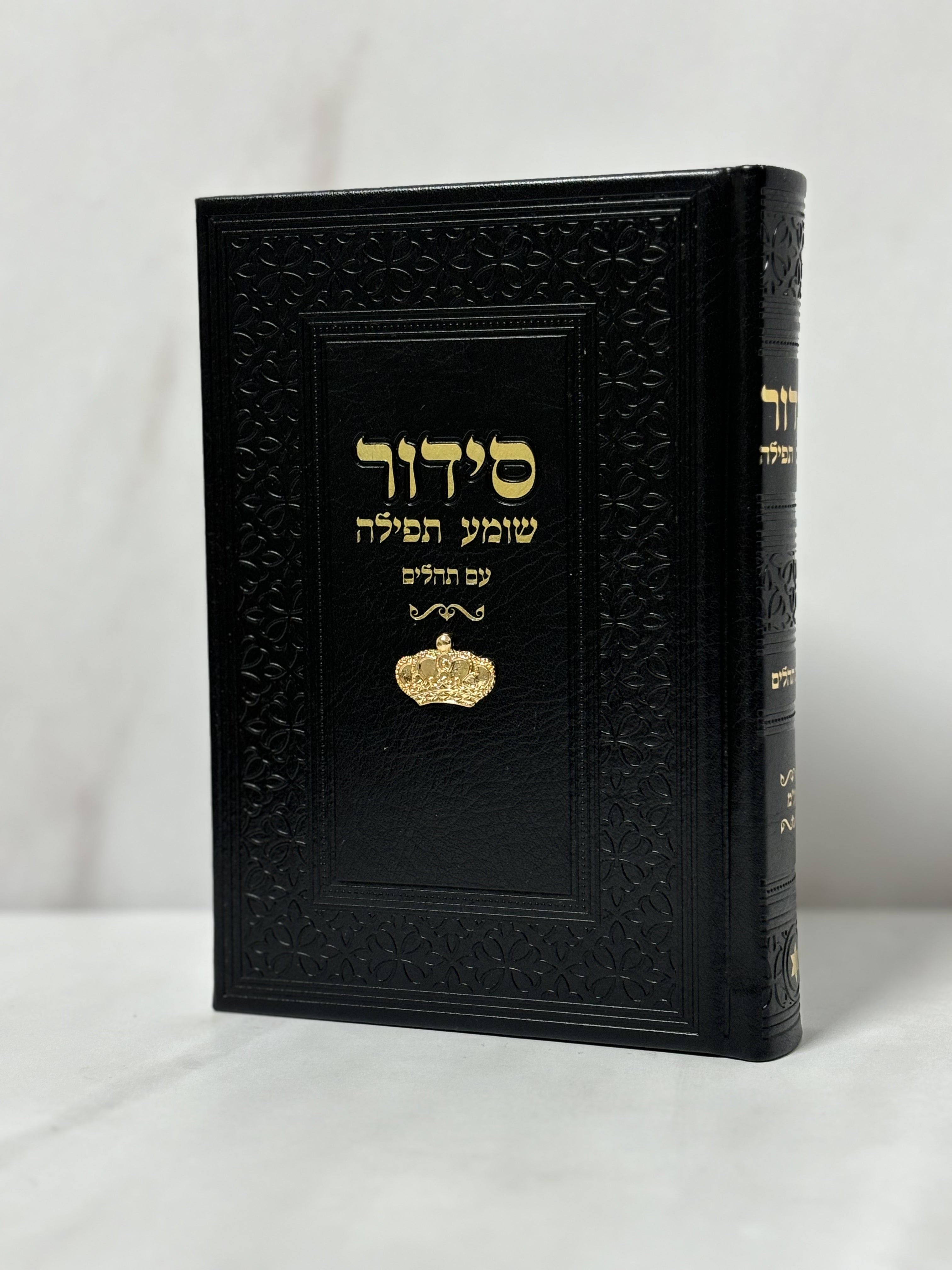 סידור צ'ארם כתר צבע שחור כיתוב זהב