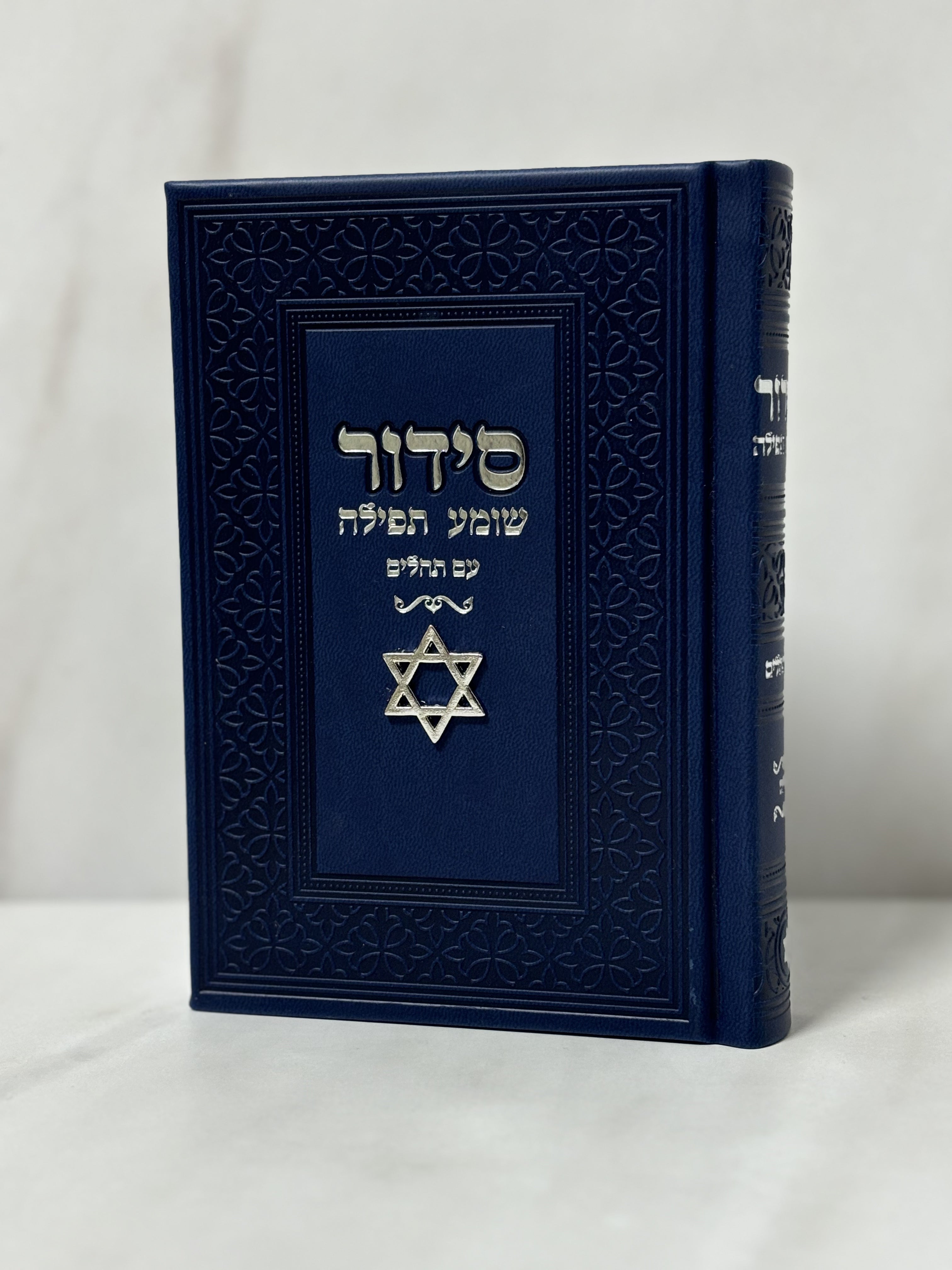 סידור צ'ארם מגן דוד צבע כחול כיתוב כסוף
