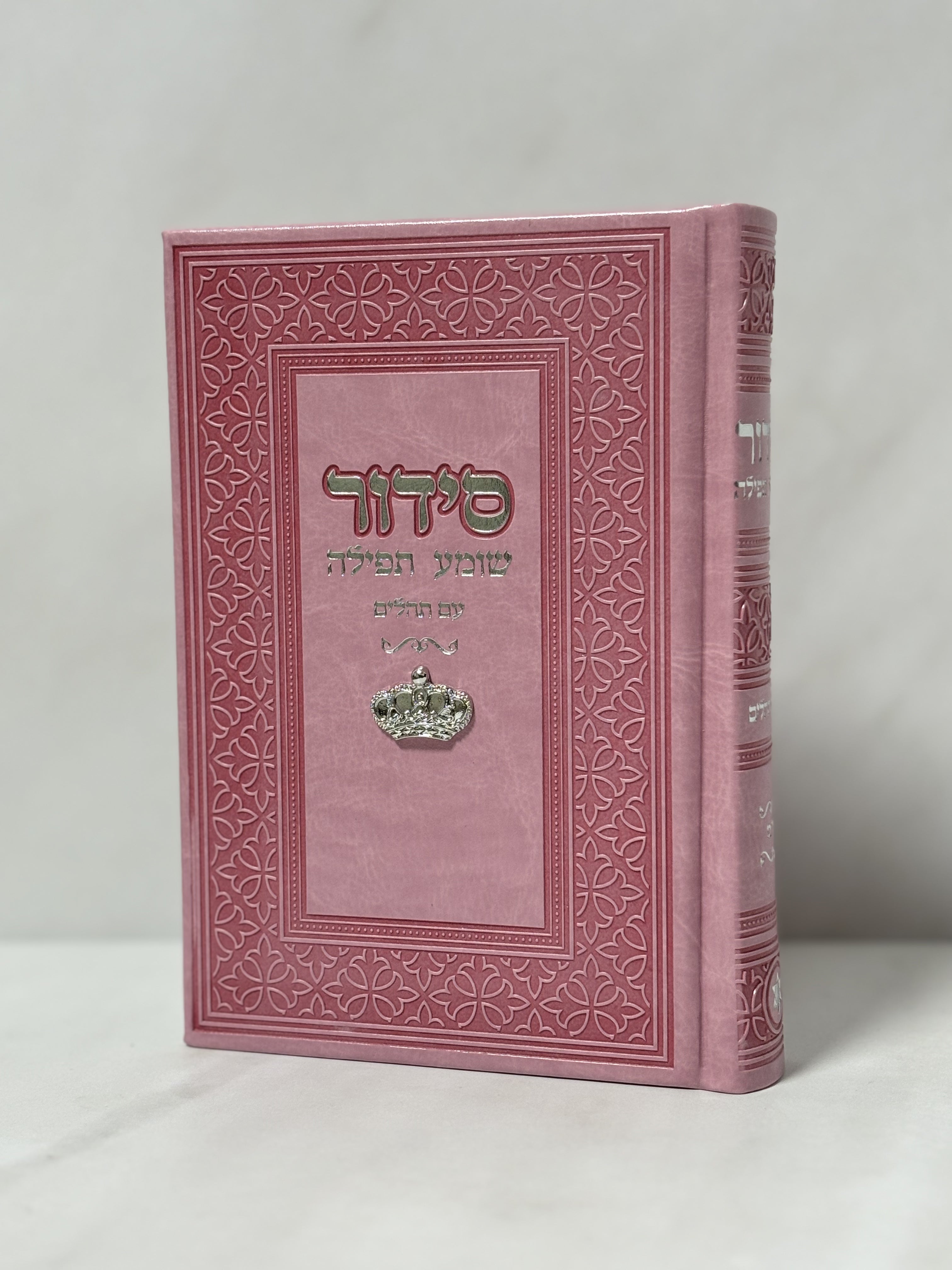 סידור צ'ארם כתר צבע ורוד כיתוב כסוף