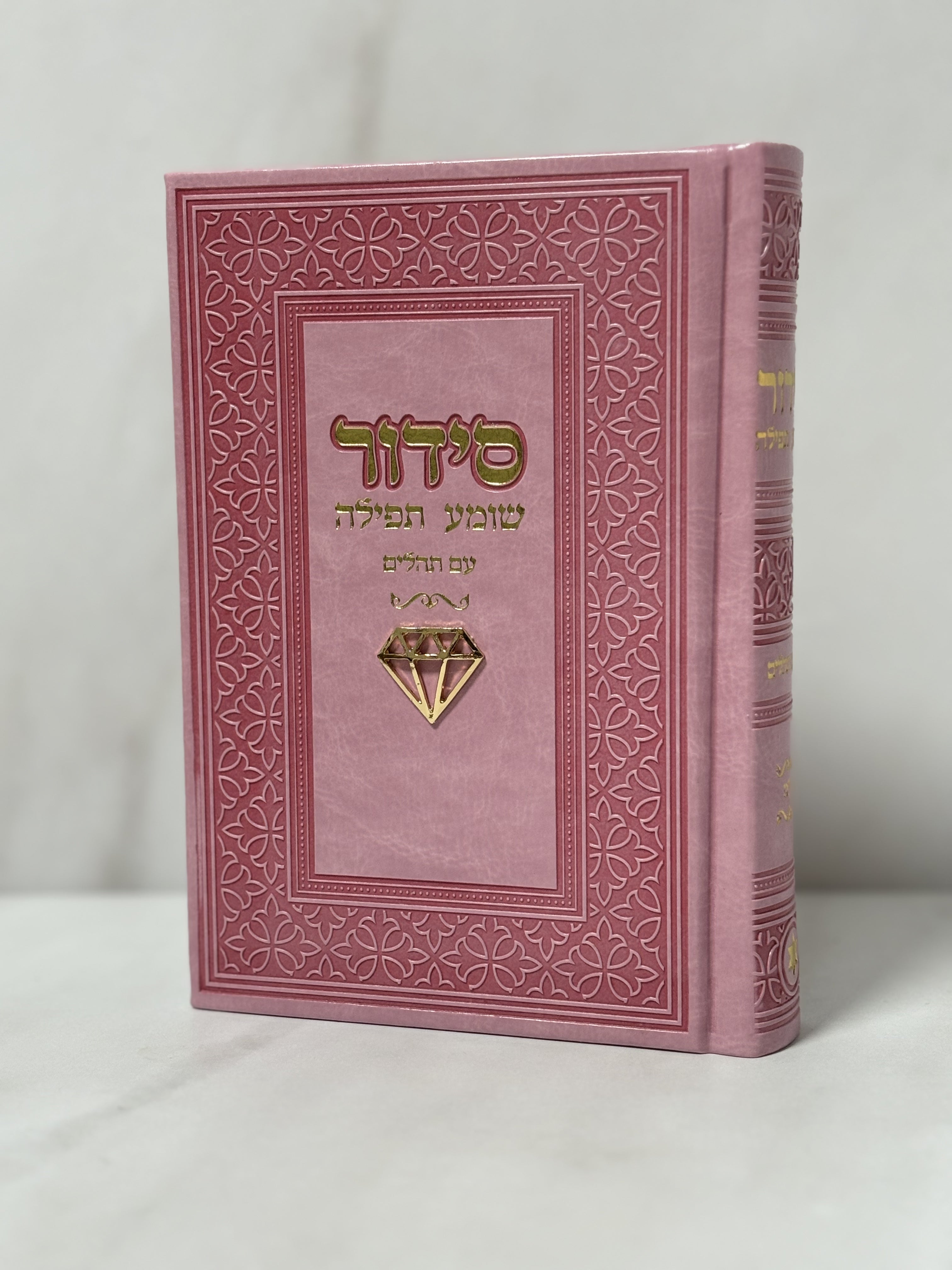 סידור צ'ארם יהלום צבע ורוד כיתוב זהב