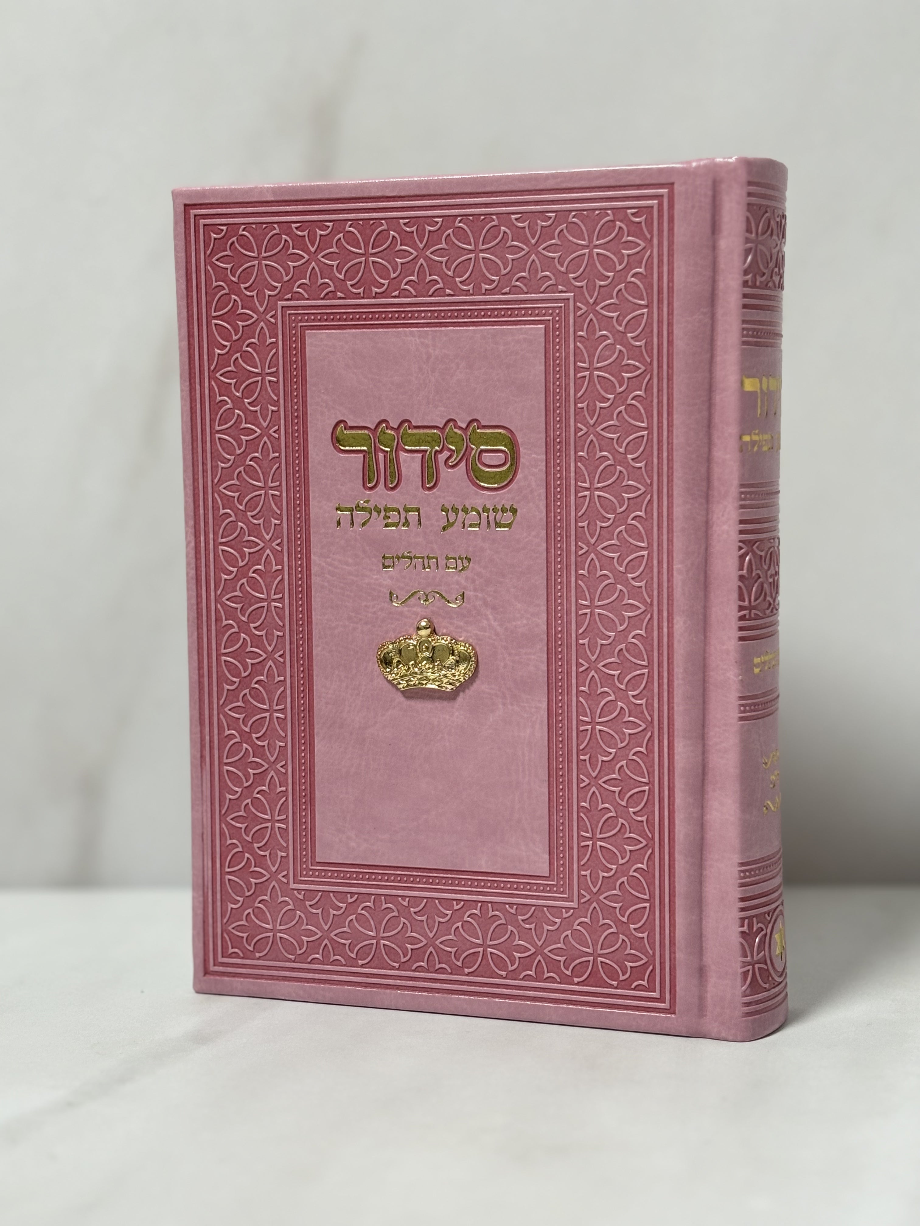 סידור צ'ארם כתר צבע ורוד כיתוב זהב
